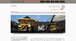 Desktop Screenshot of nedrco.com